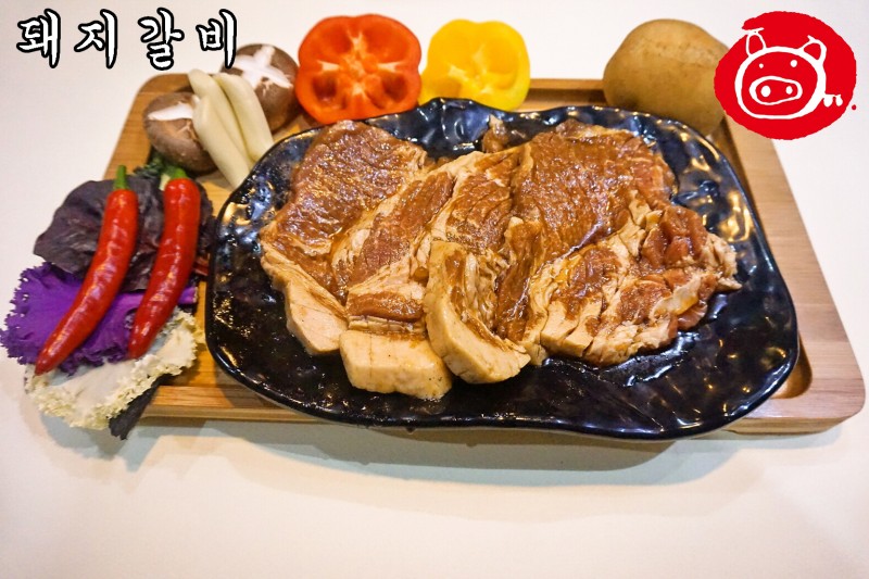 돼지갈비