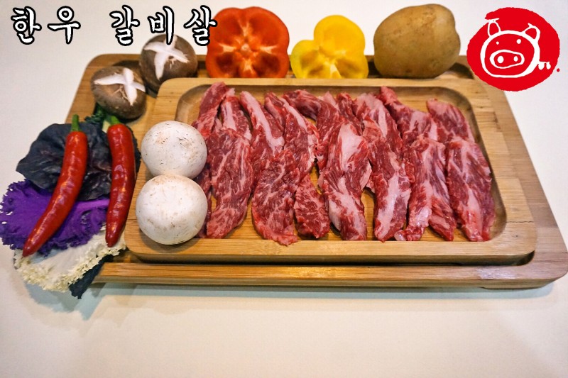 한우 갈비살
