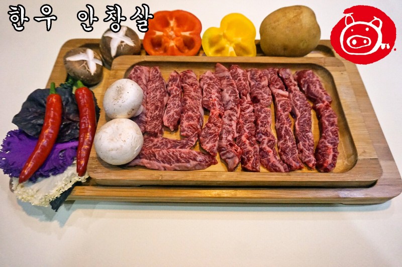 한우 안창살